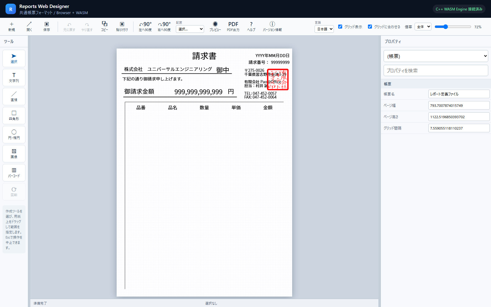 Reports.Web Designer