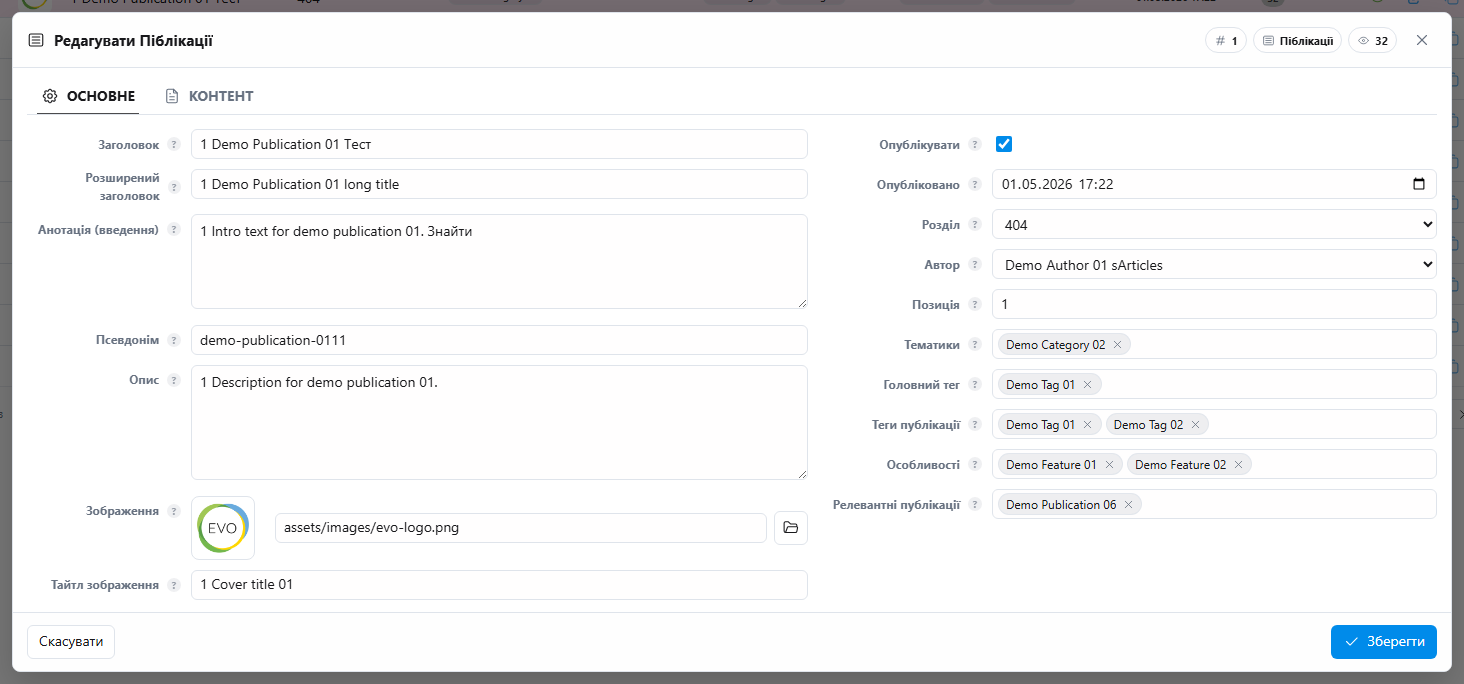 sArticles article editor