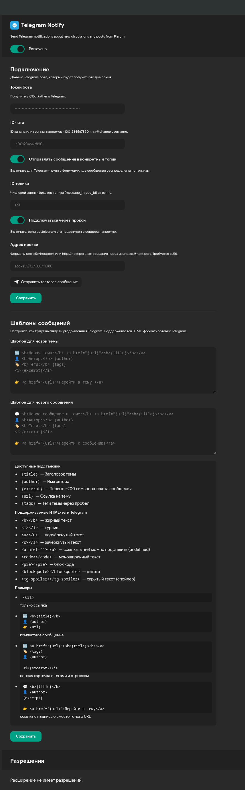 Extension settings