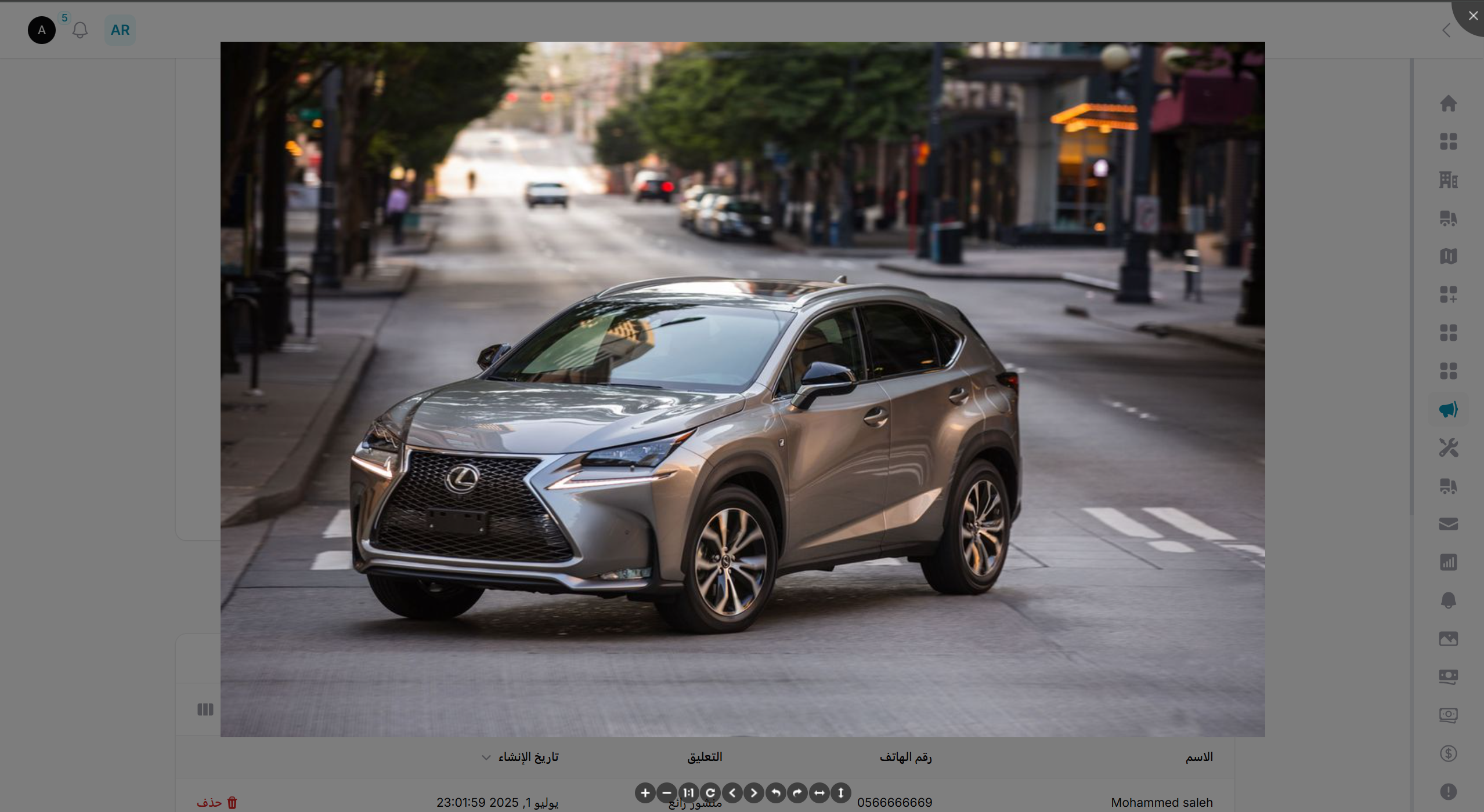 Infolist Entry - Gallery Viewer