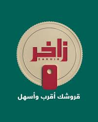 Zakhir