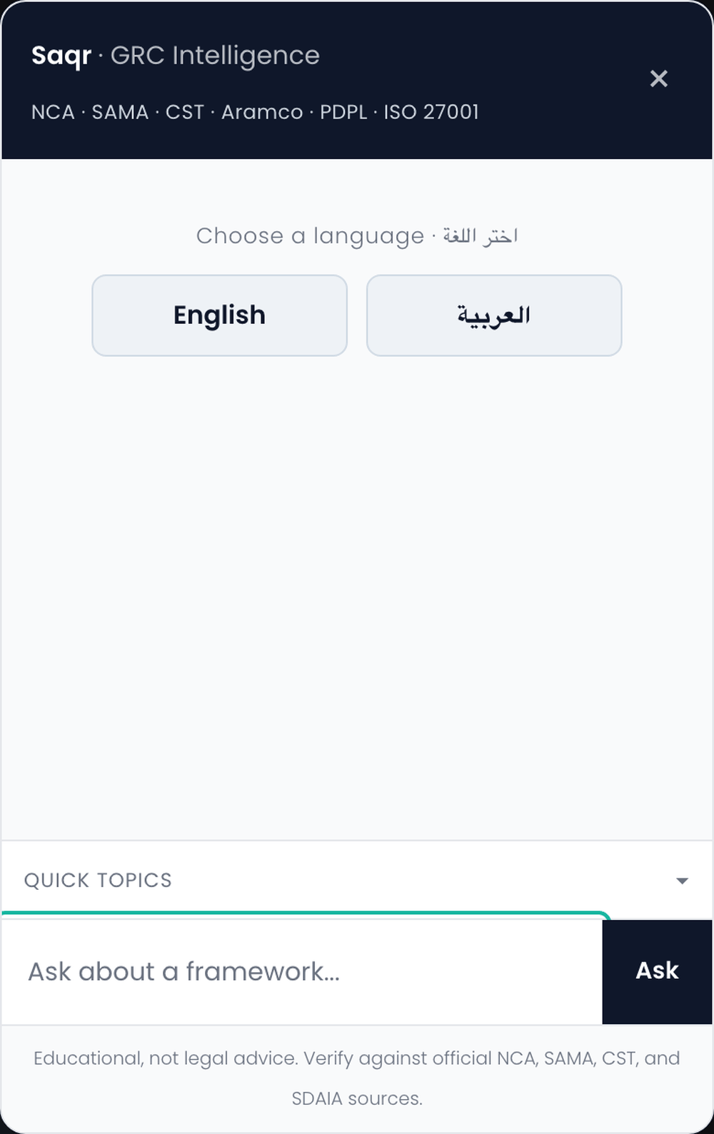 Saqr chatbot answering with cited sources