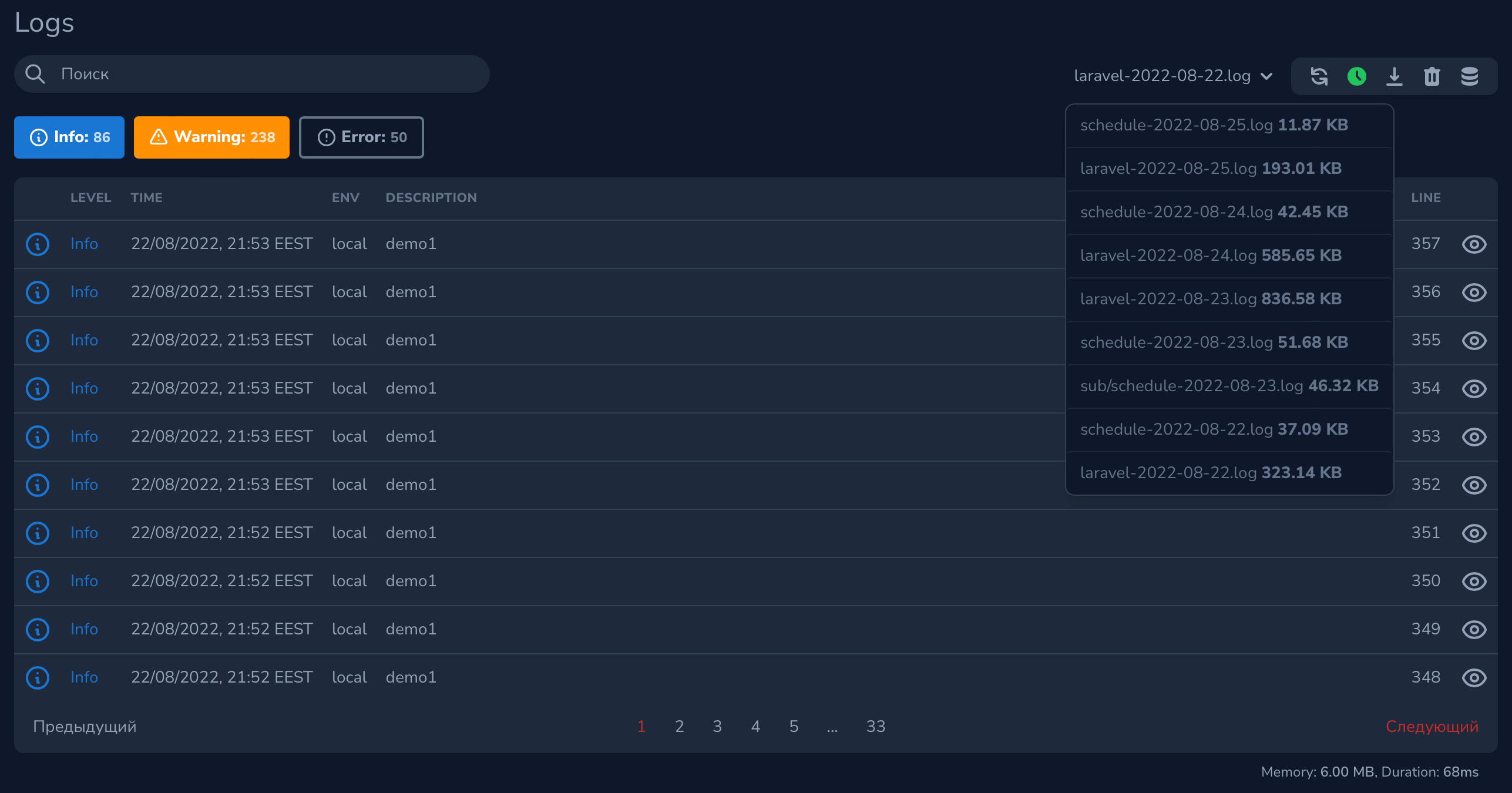 screenshot of the logs tool