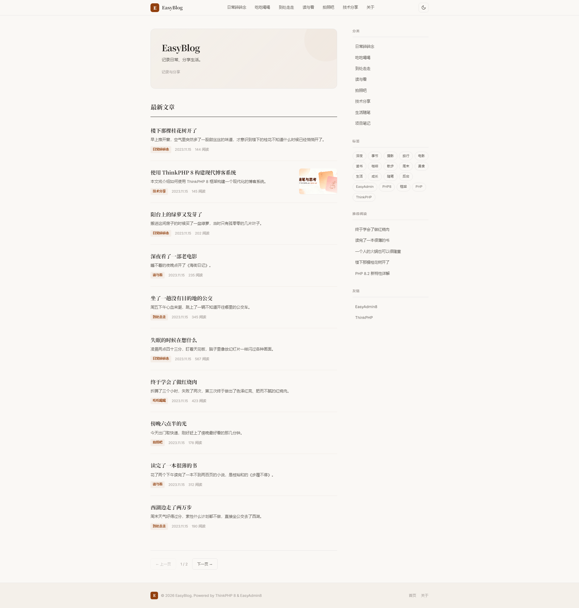 EasyAdmin8-01