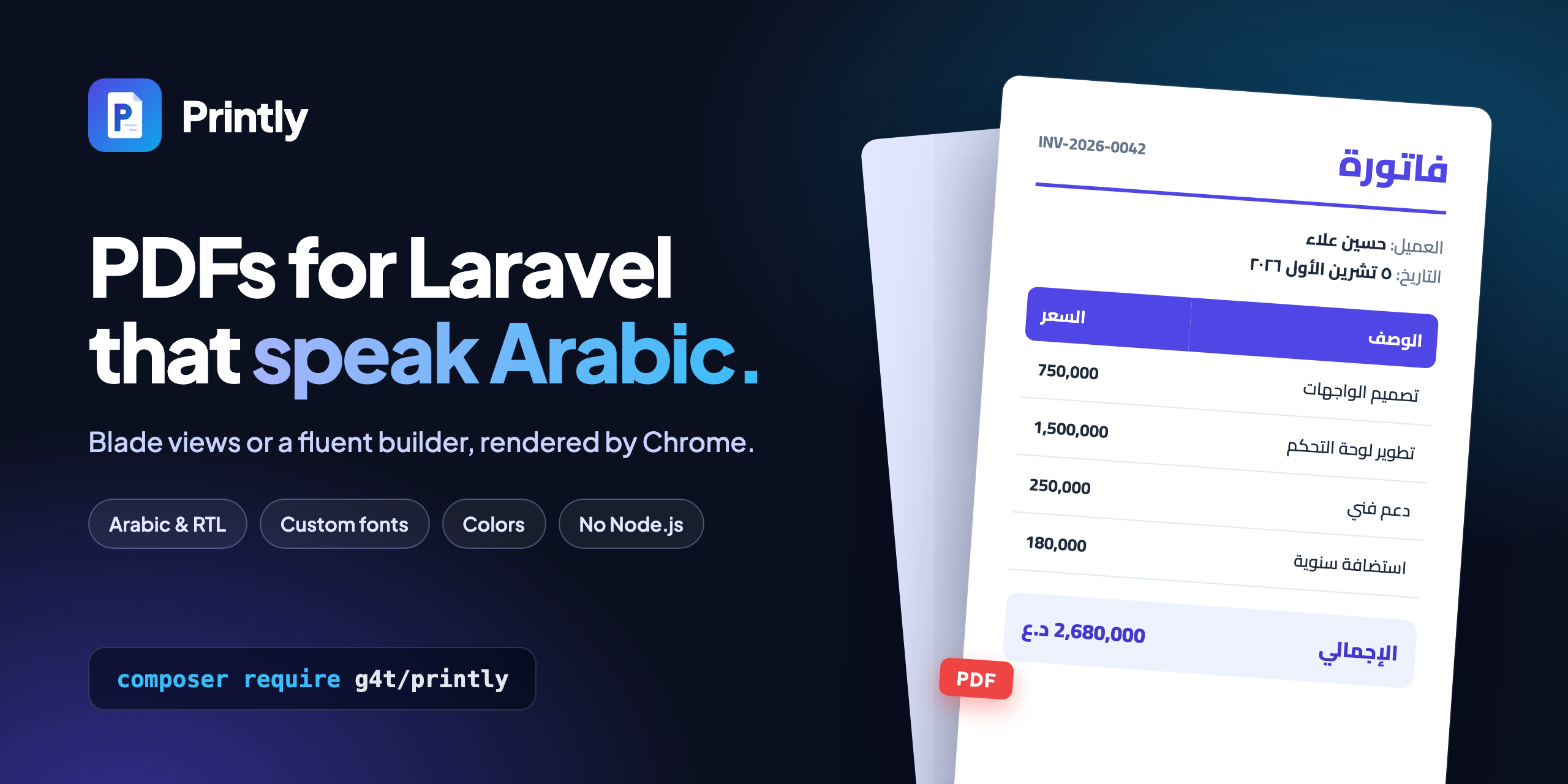 Printly: PDFs for Laravel that speak Arabic