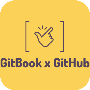 GitHub で GitBook の文章を公開する試み。 (全 4 話)