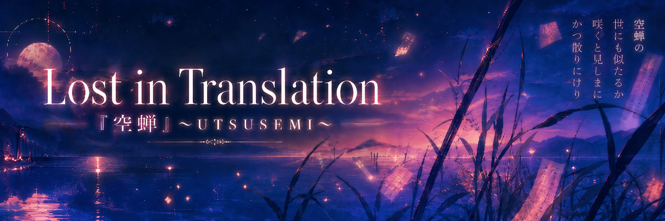 Lost in Translation Utsusemi — static Laravel translation analysis for PHPStan