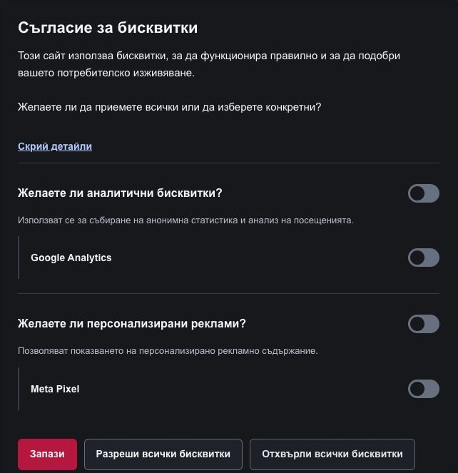Cookie consent settings with a black background and light text