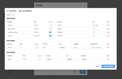 Modeler Studio 截图 2