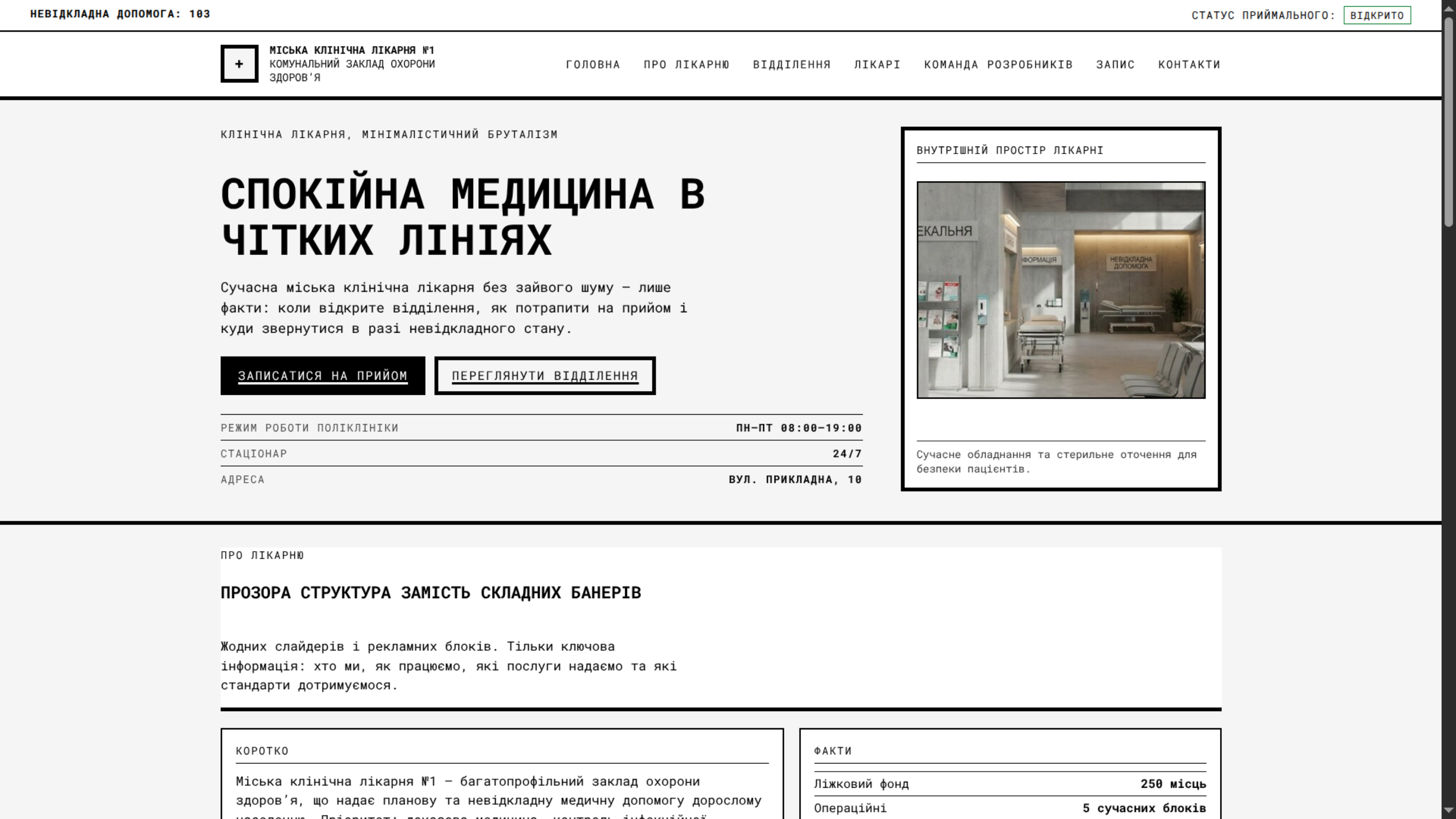 Public Landing Page