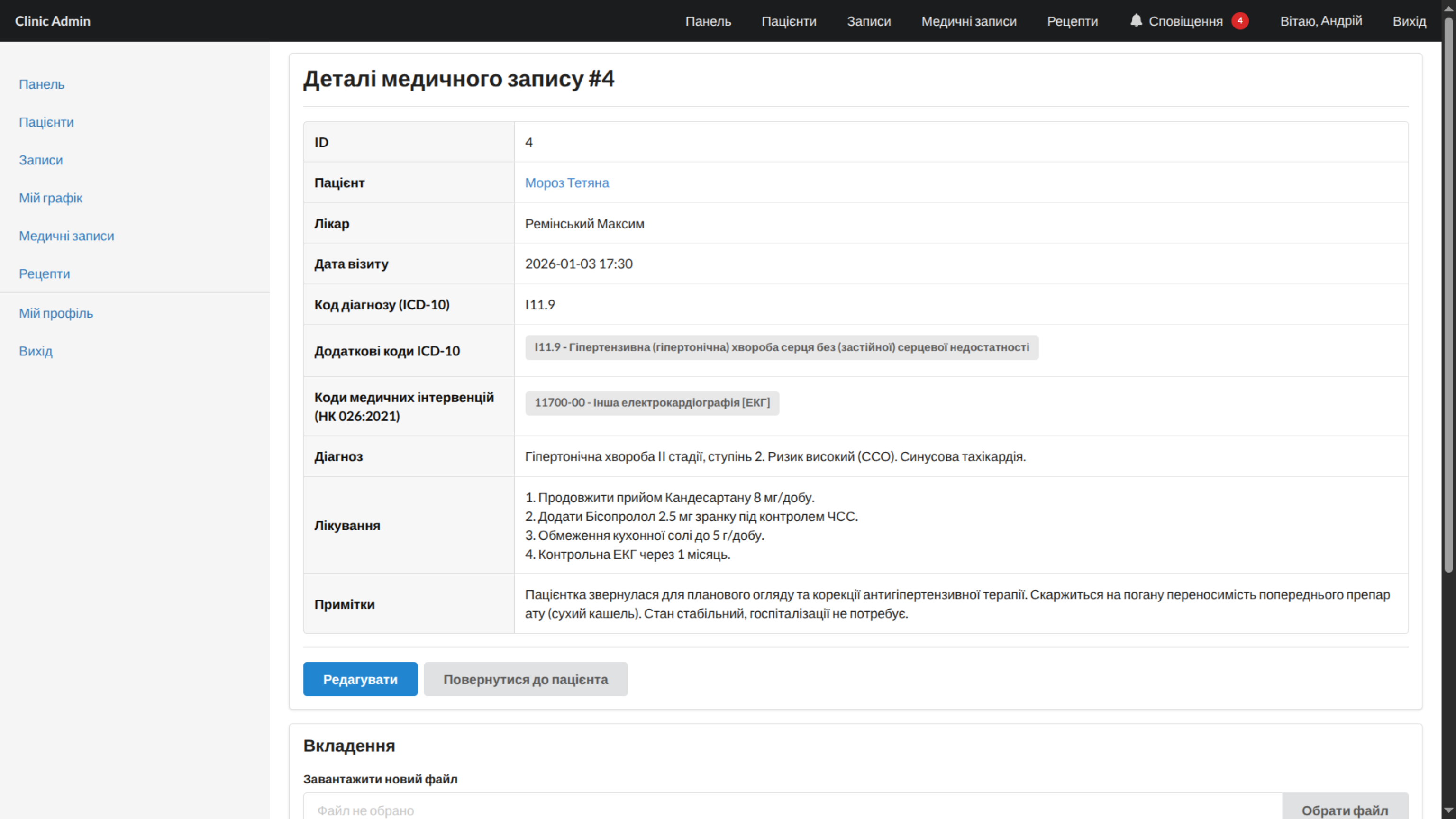 Medical Record Details