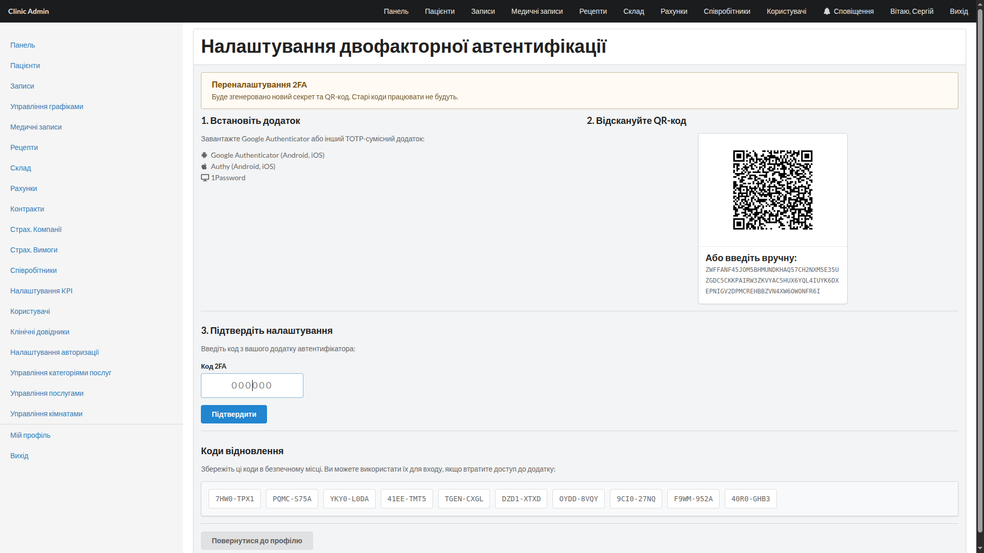 Two-Factor Authentication Setup