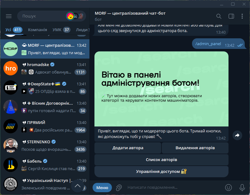 Bot Control Panel Appearance