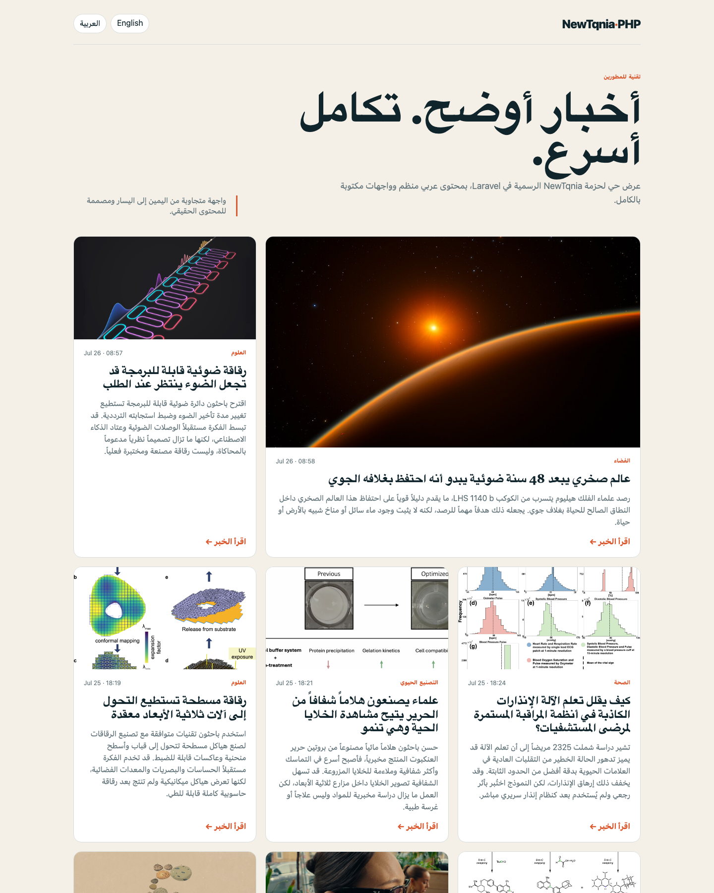 Arabic RTL Laravel demo