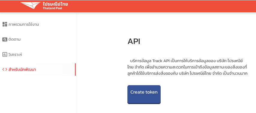 Example API Token