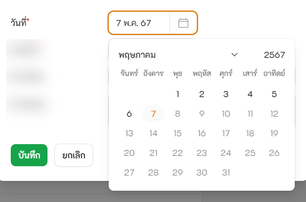 Thai Date Picker