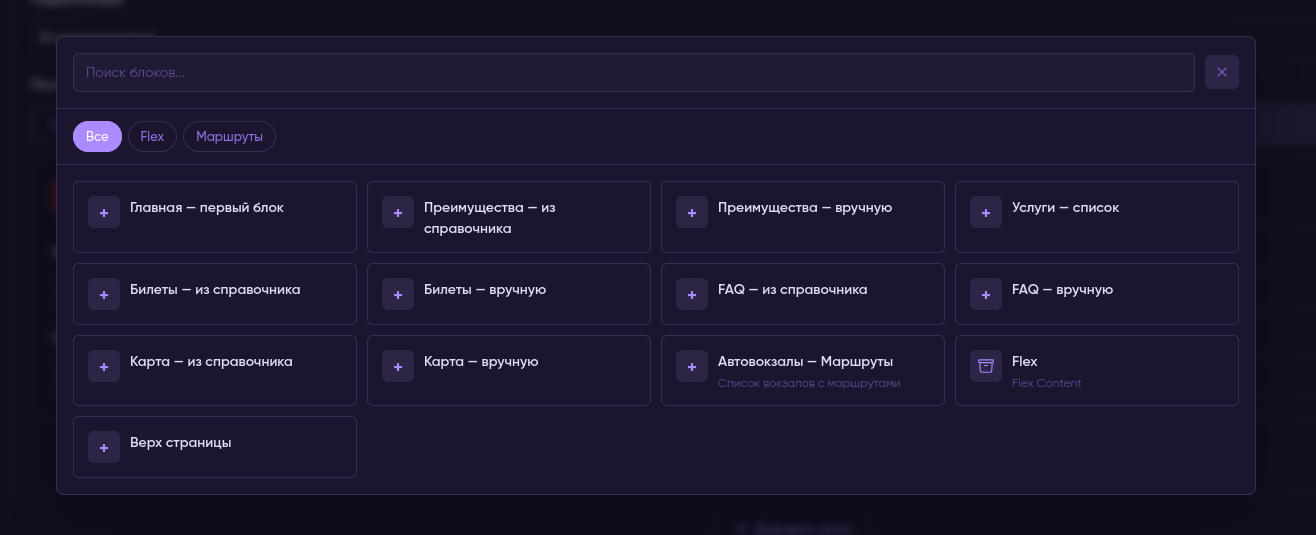 Block picker modal