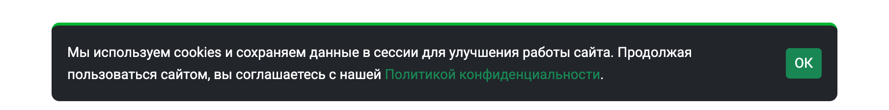 SitePolicy Banner