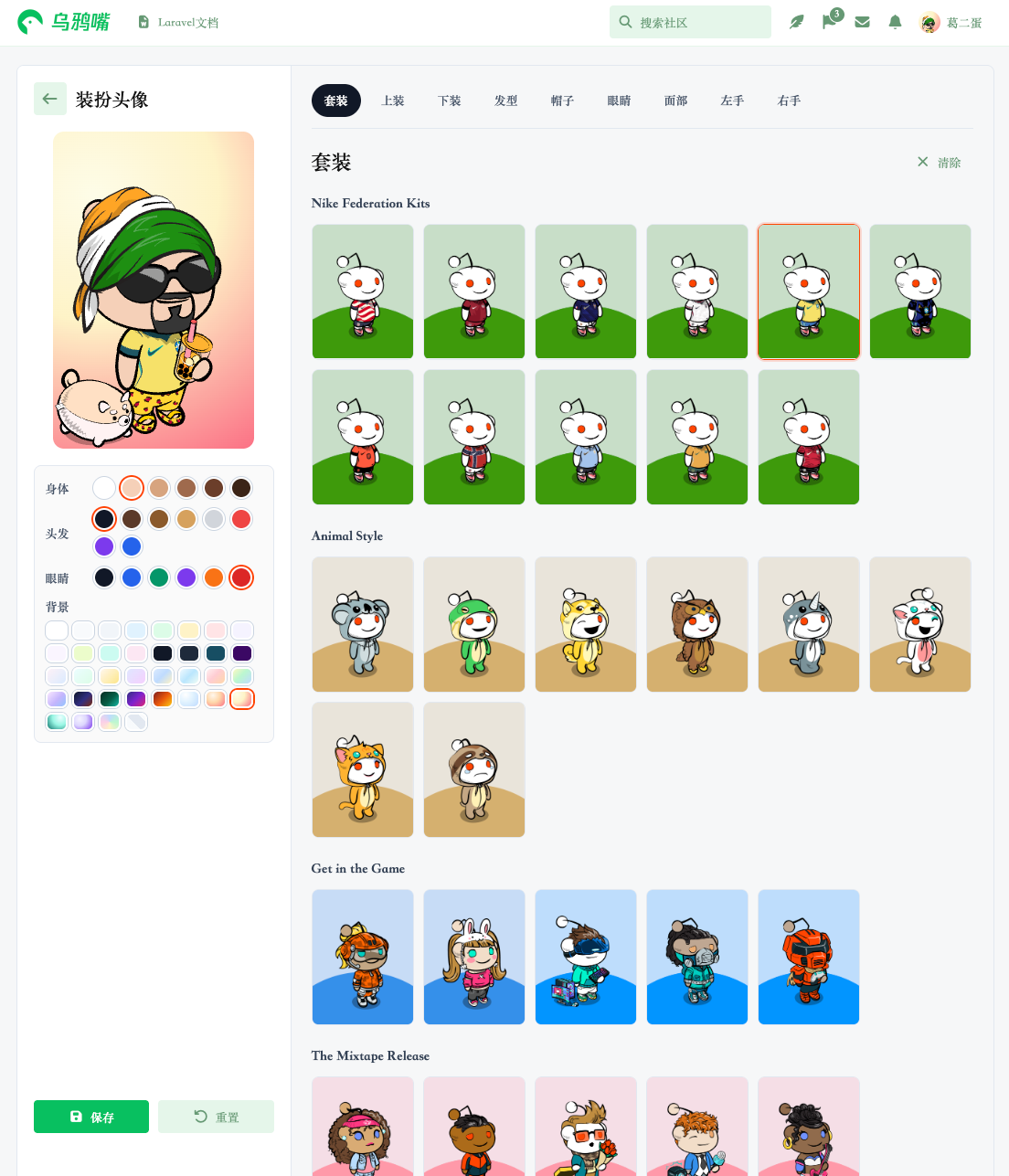 Avatar editor outfit tab