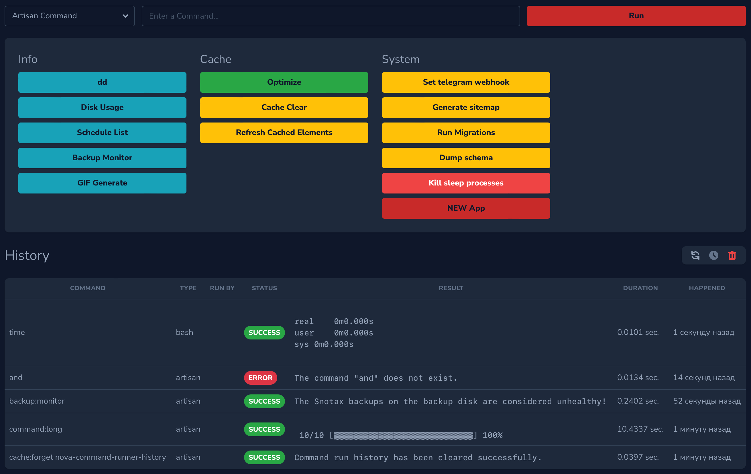 screenshot of the command runner tool