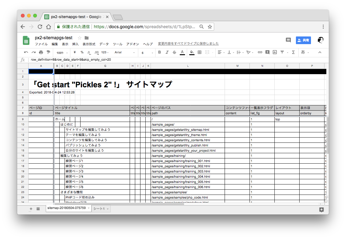 Tomk79 Px2 Sitemapgs Packagist