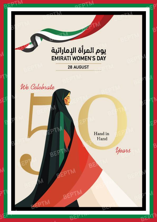 Art design of Emirati women day written in arabic (Emirate women day) - Beptm Stocks