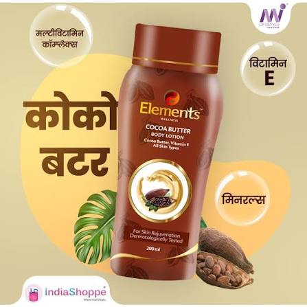 COCOA BUTTER BODY LOTION - My Health Plan