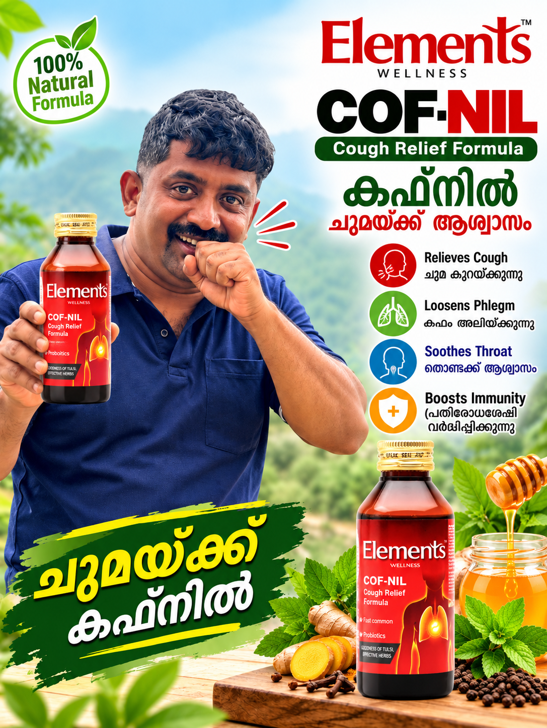 COF-NIL COUGH RELIEF FORMULA - My Health Plan