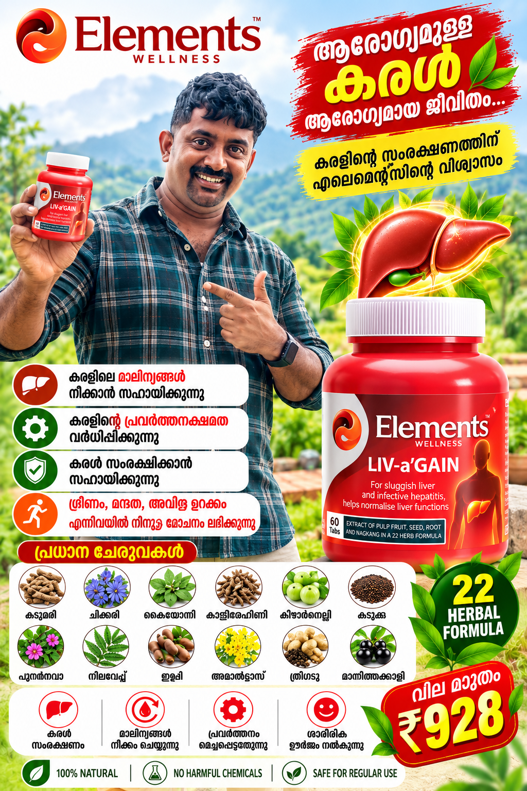 LIV-A-GAIN TABLET - My Health Plan
