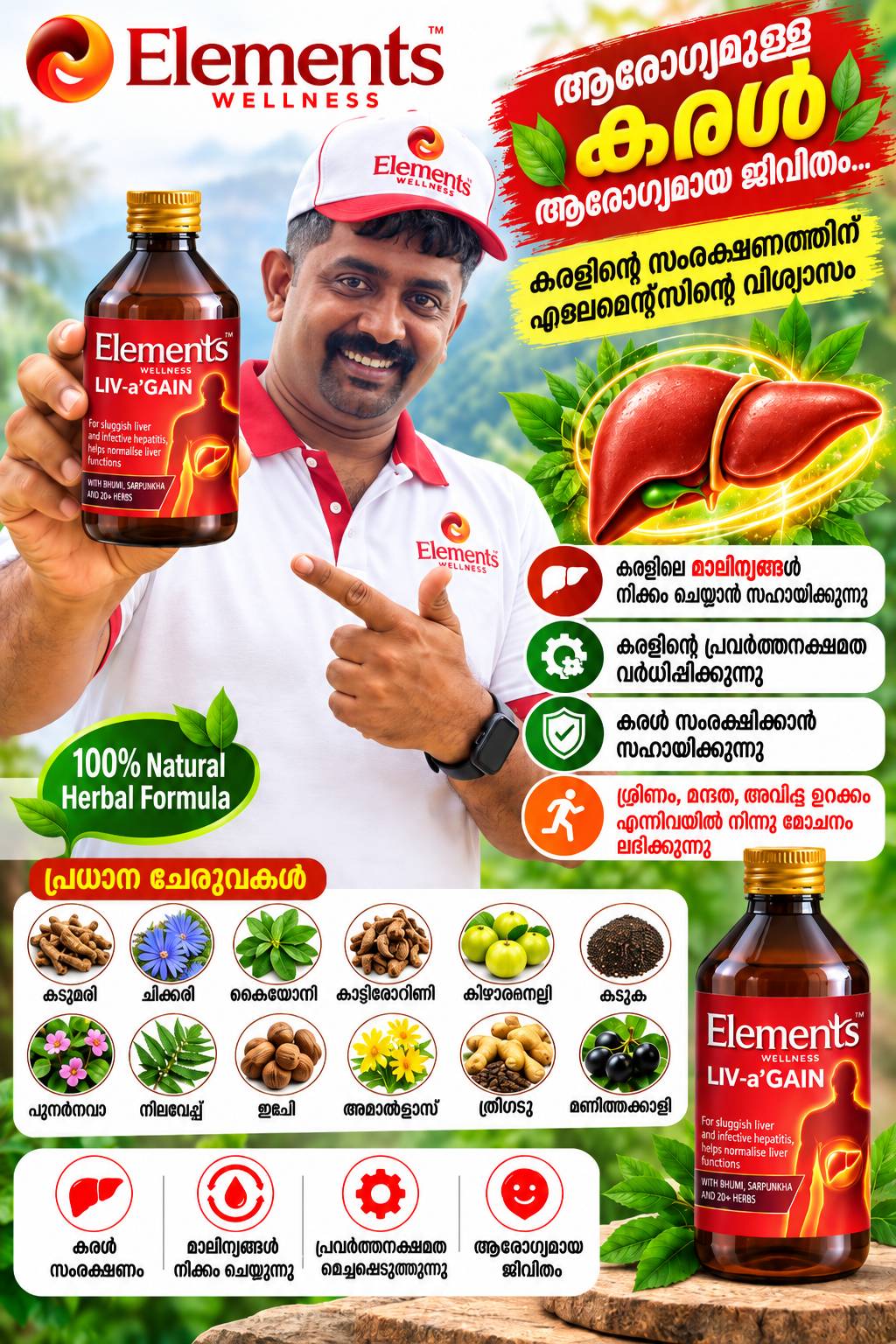 LIV-A-GAIN LIQUID - My Health Plan