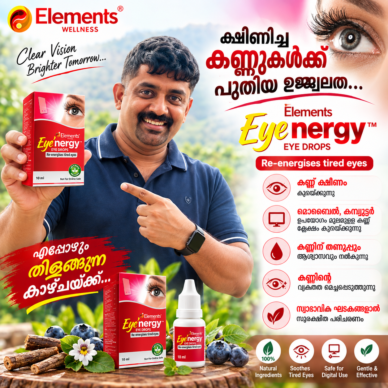 EYENERGY - My Health Plan