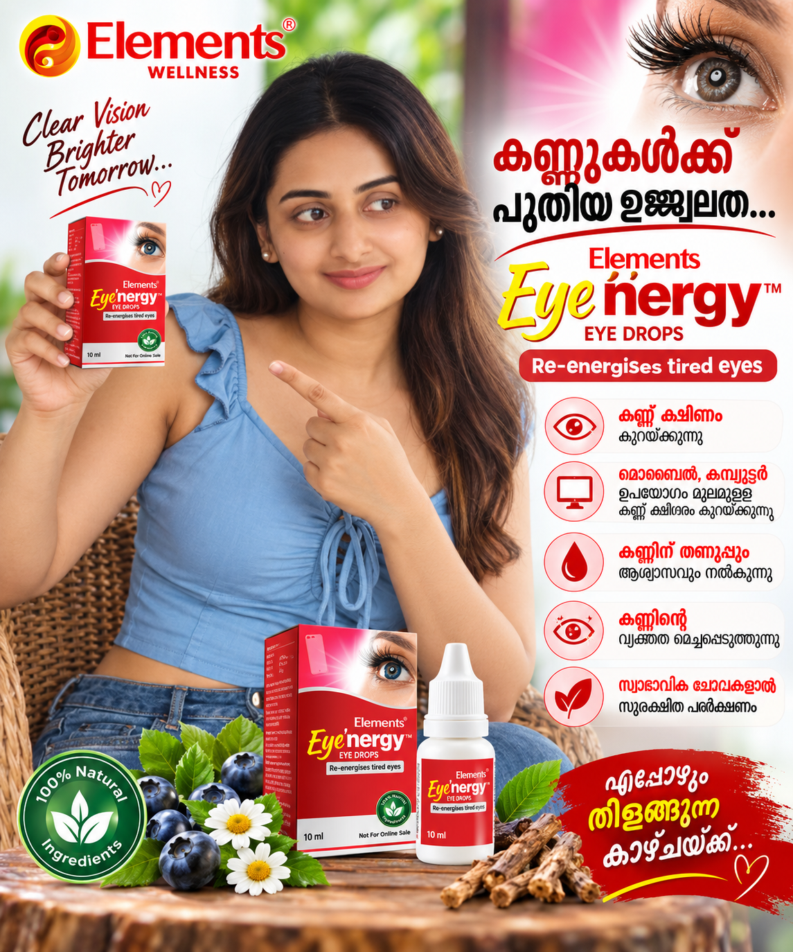 EYENERGY - My Health Plan