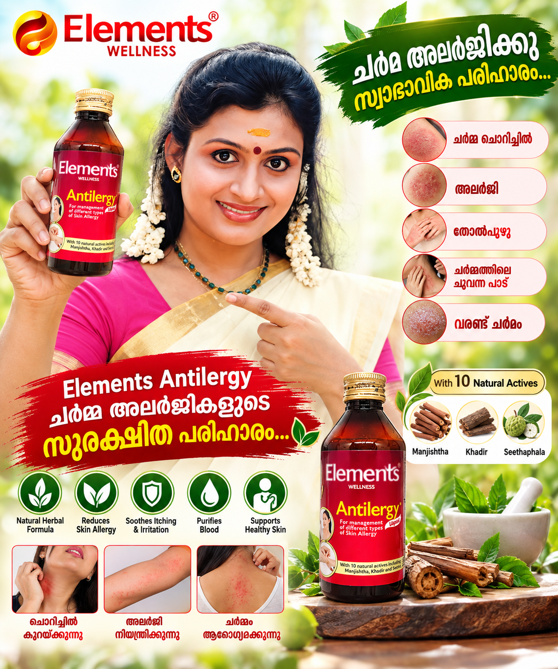ANTILERGY LIQUID - My Health Plan