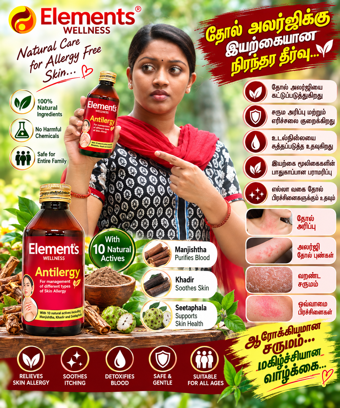ANTILERGY LIQUID - My Health Plan