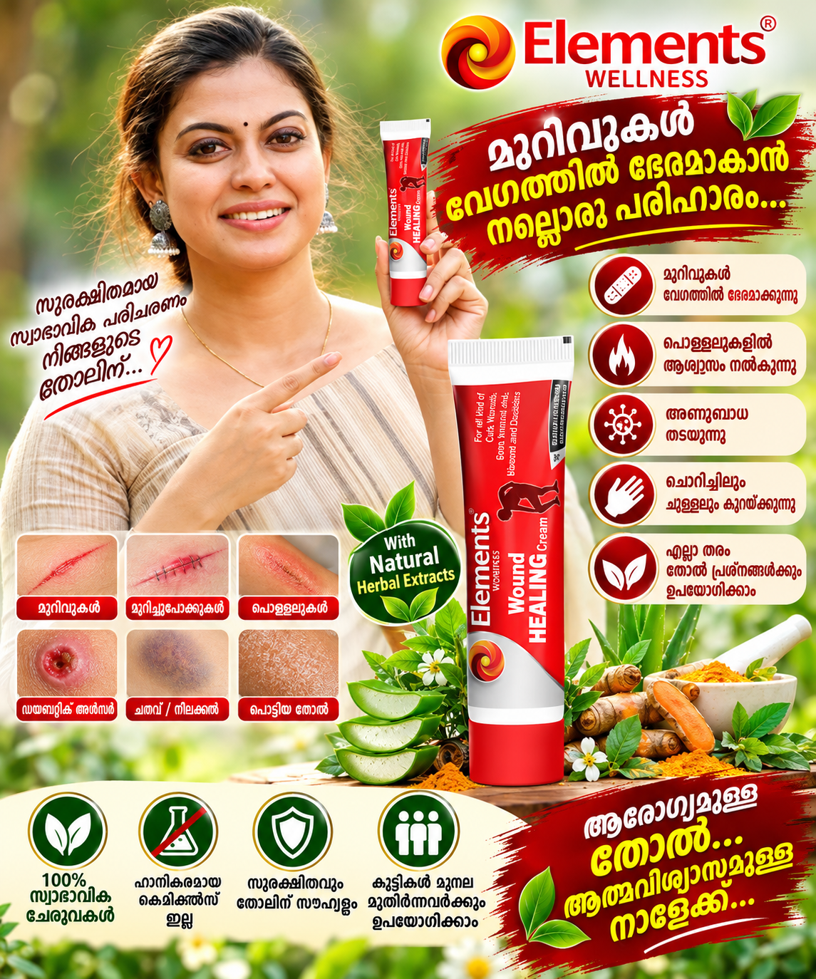 WOUND HEALING CREAM - My Health Plan