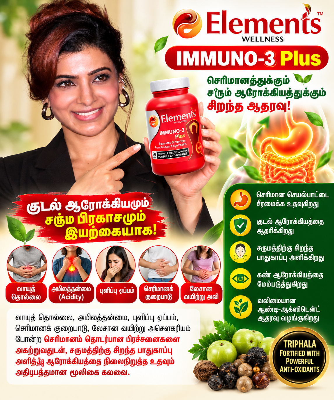 IMMUNO-3 PLUS - My Health Plan