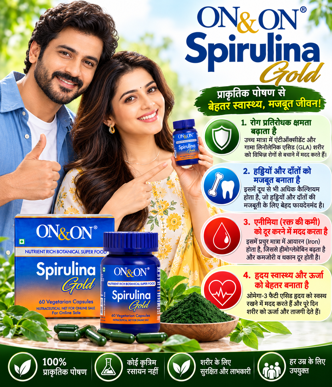 SPIRULINA GOLD CAPSULE - My Health Plan