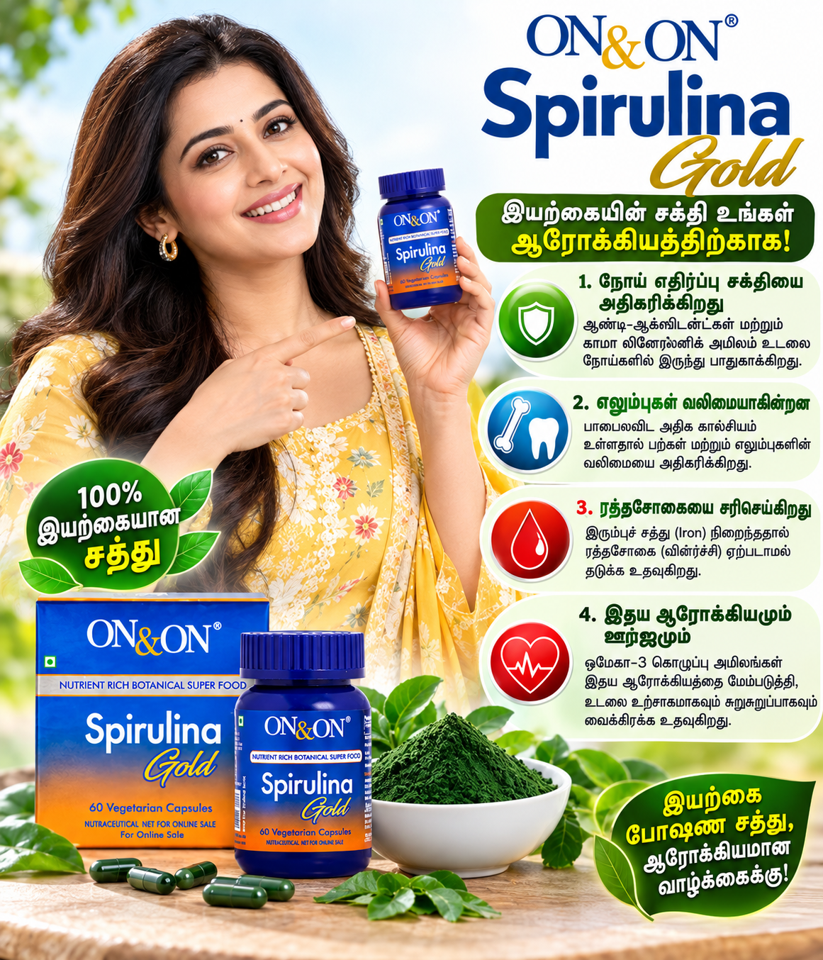SPIRULINA GOLD CAPSULE - My Health Plan