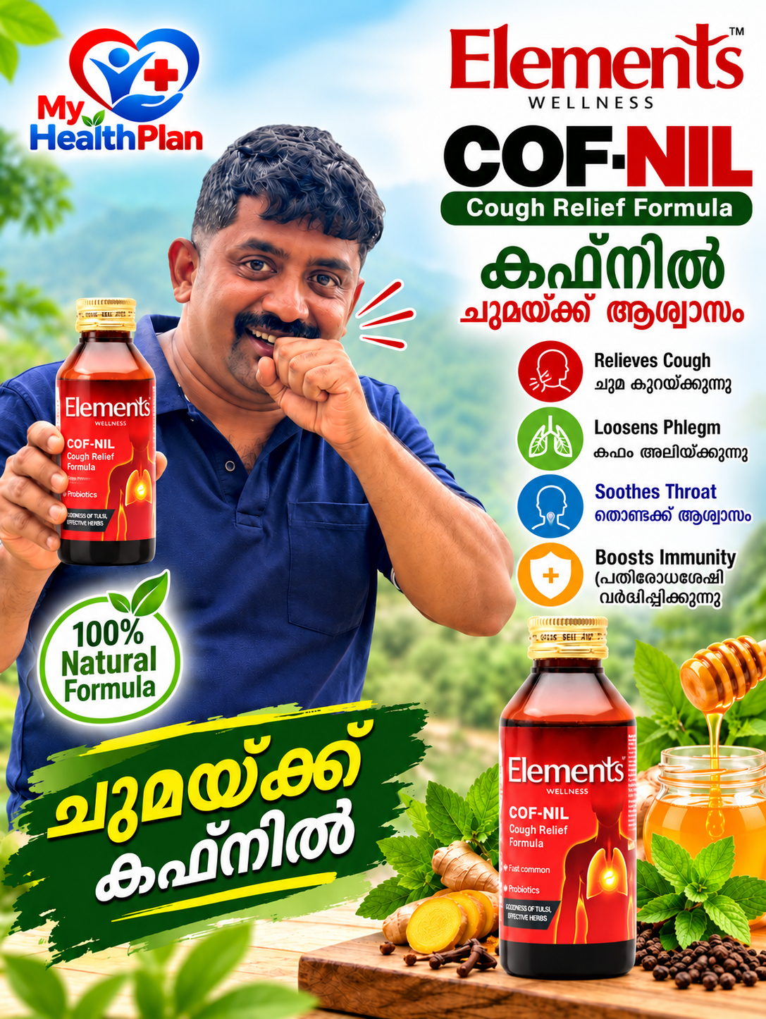 COF-NIL COUGH RELIEF FORMULA