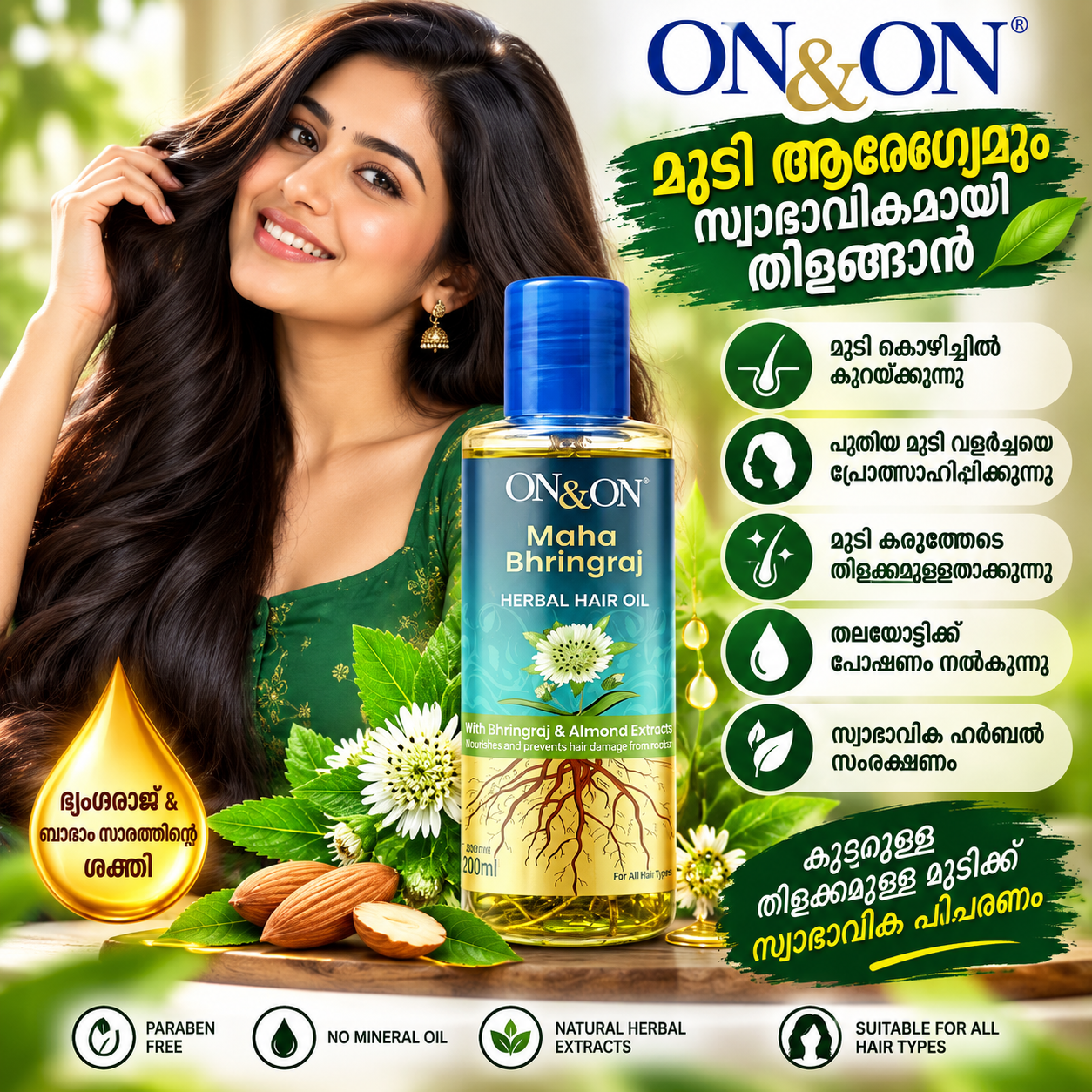 MAHA BHRINGRAJ HERBAL HAIR OIL - My Health Plan