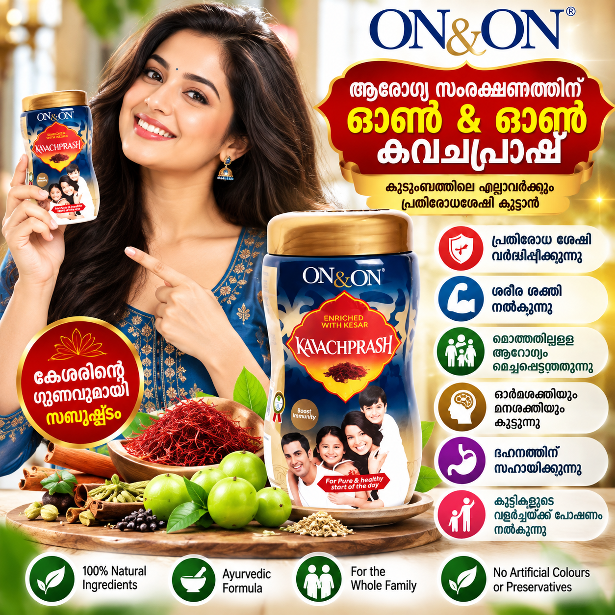 KAVACHPRASH - My Health Plan