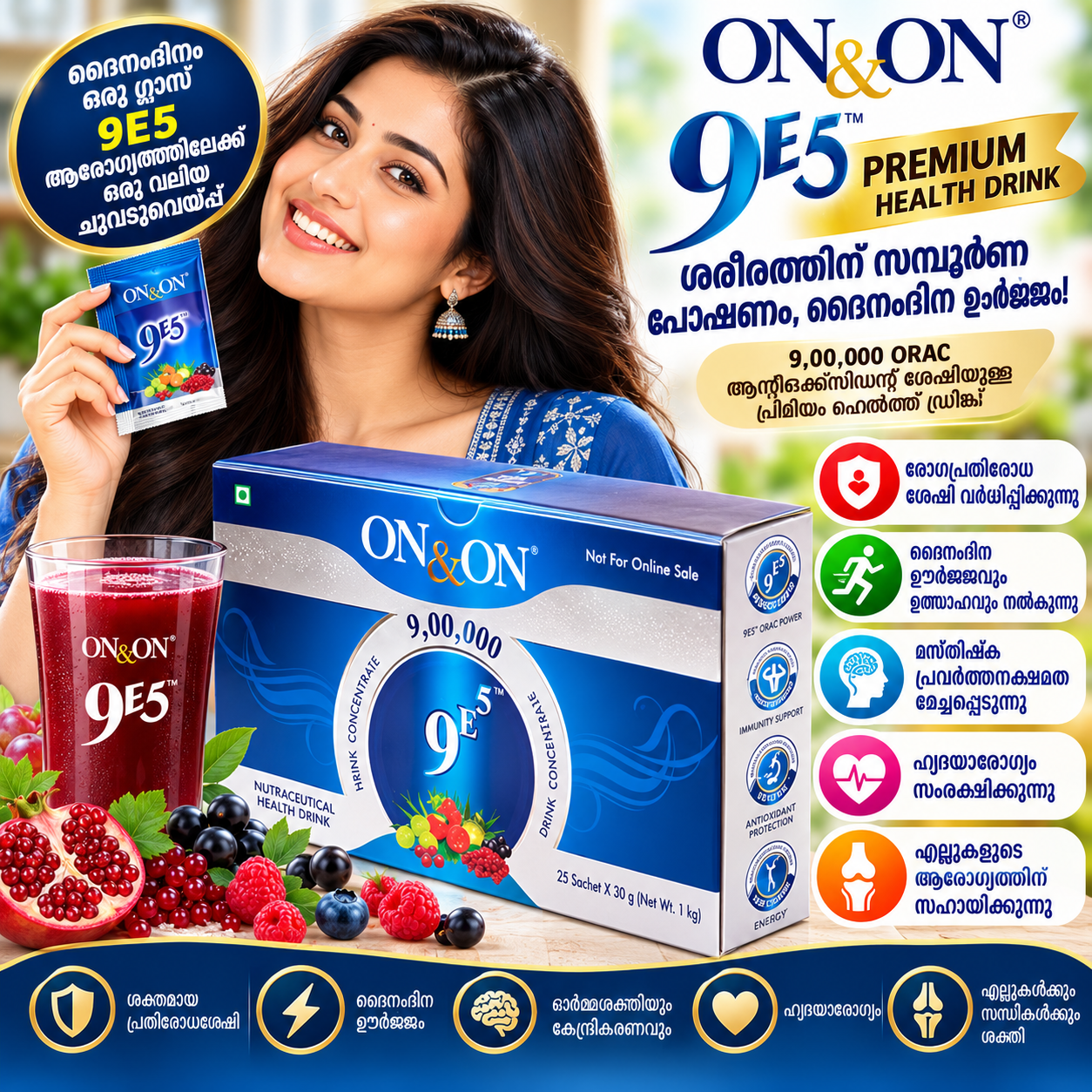 9E5 PREMIUM HEALTH DRINK - My Health Plan