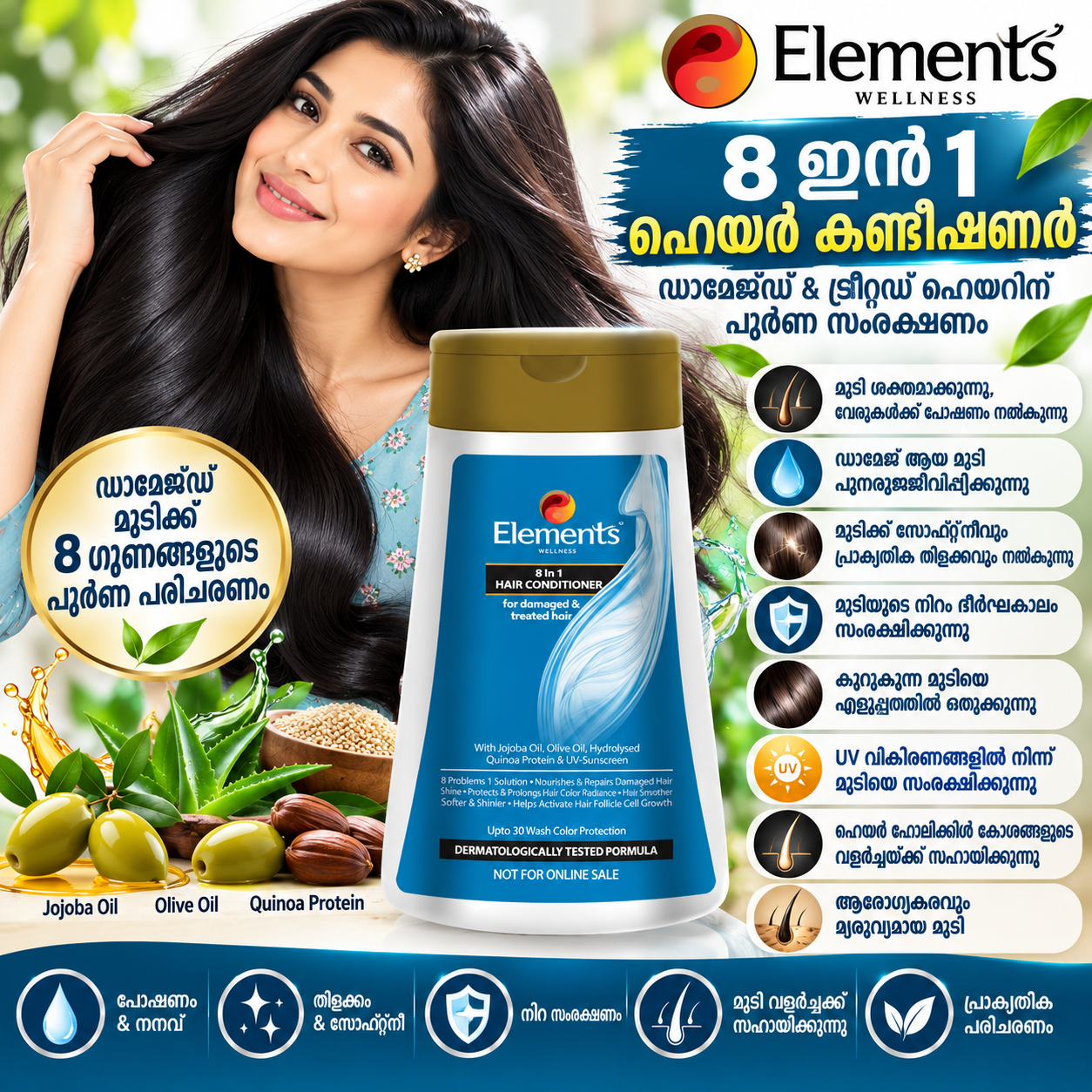 8 IN 1 HAIR CONDITIONER - My Health Plan