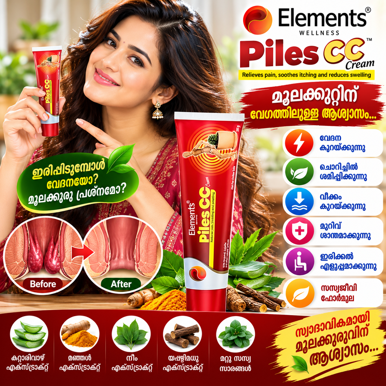 PILES CC CREAM - My Health Plan