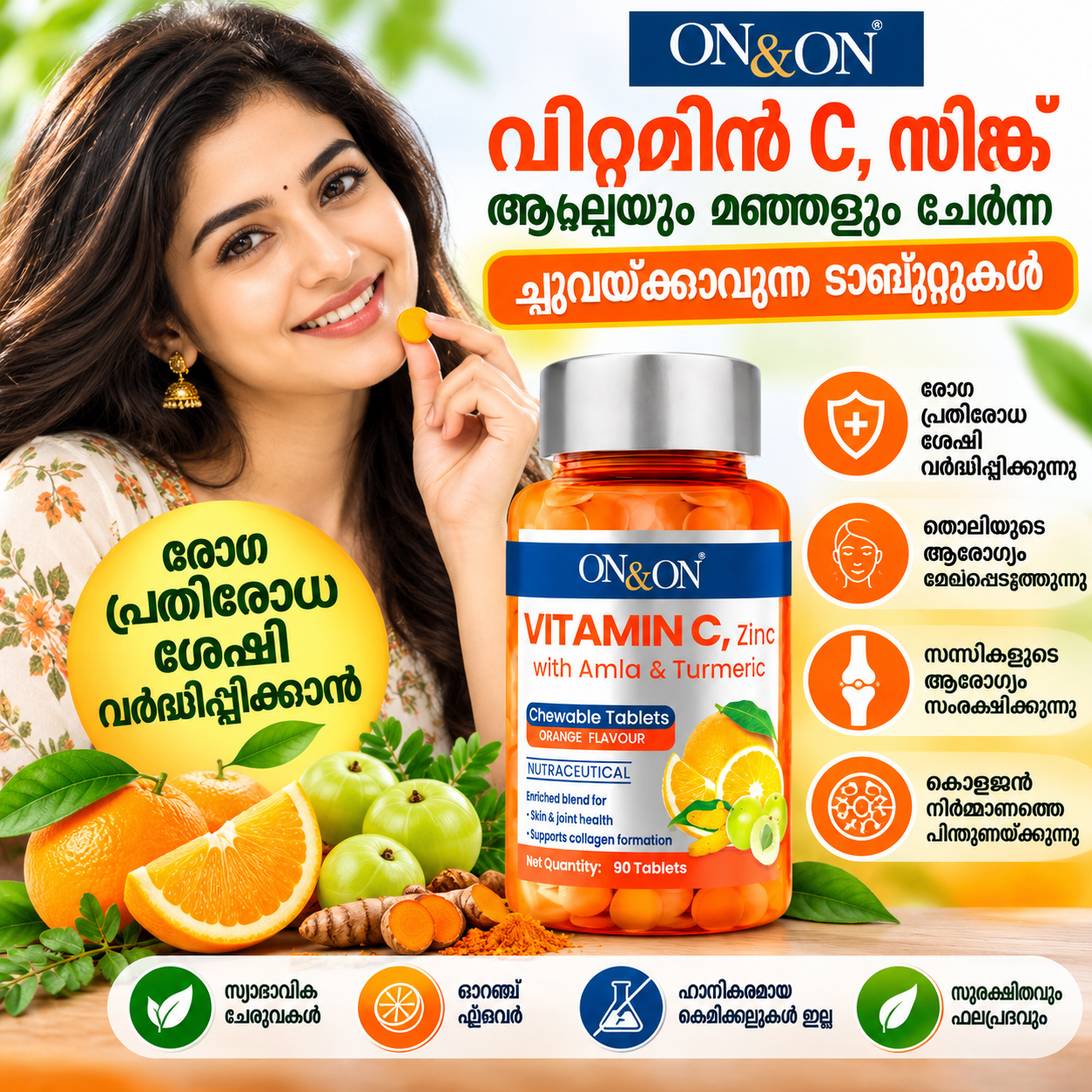VITAMIN C CHEWABLE TABLETS - My Health Plan