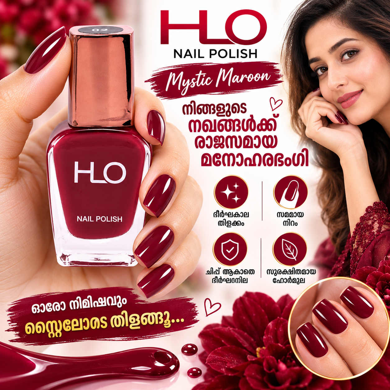HLO NAIL POLISH Mystic Maroon - My Health Plan