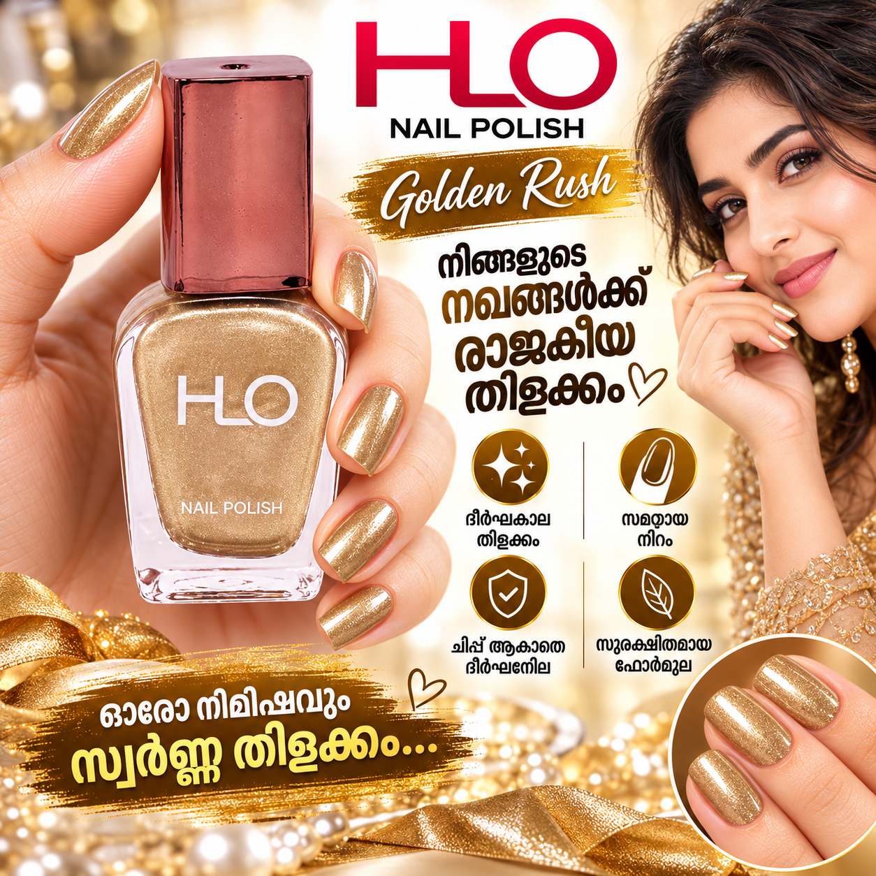 HLO NAIL POLISH Golden Rush - My Health Plan