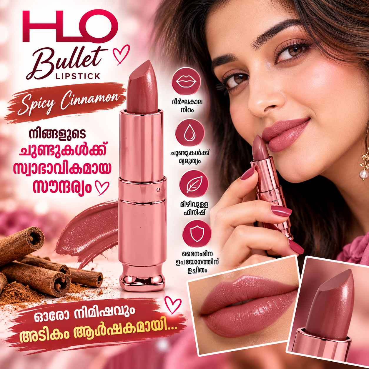 HLO Bullet Spicy Cinnamon Lipstick - My Health Plan