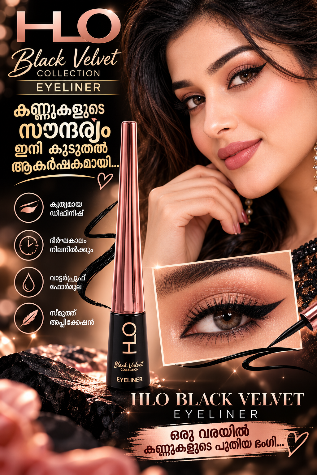 HLO EYELINER - My Health Plan