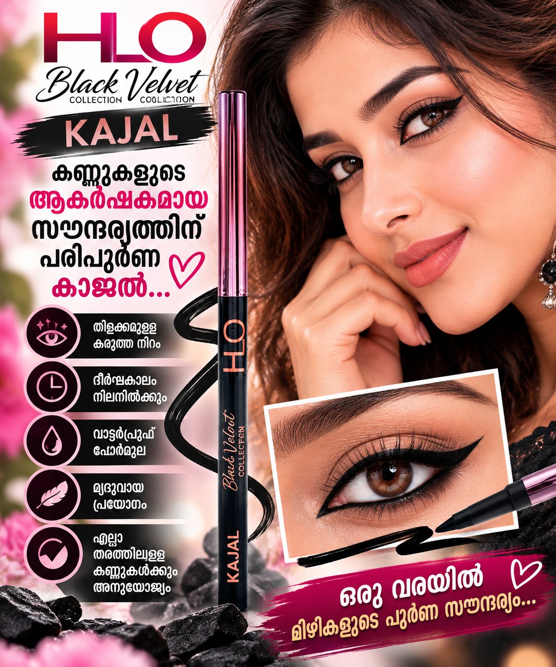 HLO KAJAL - My Health Plan
